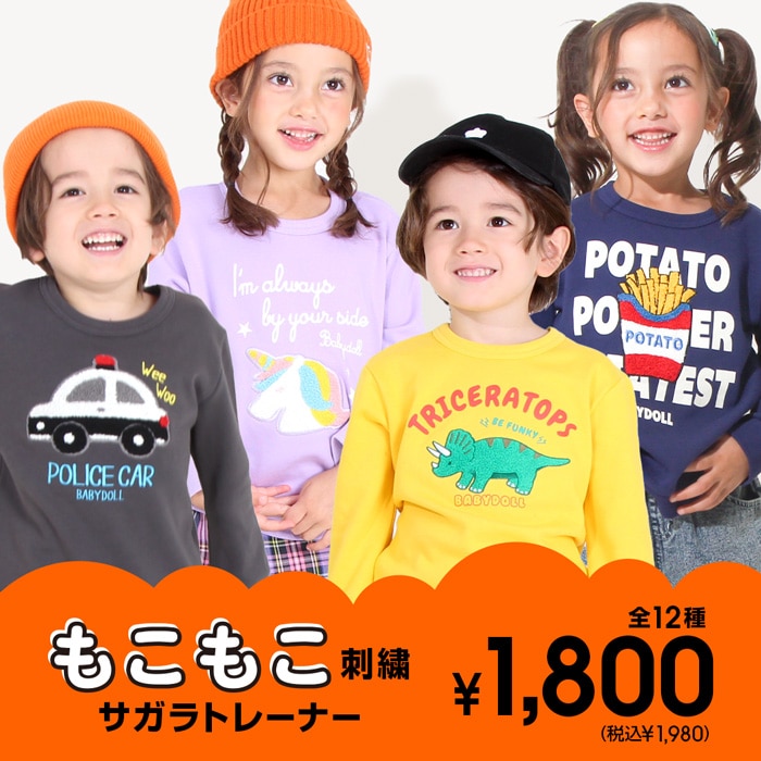 サガラ