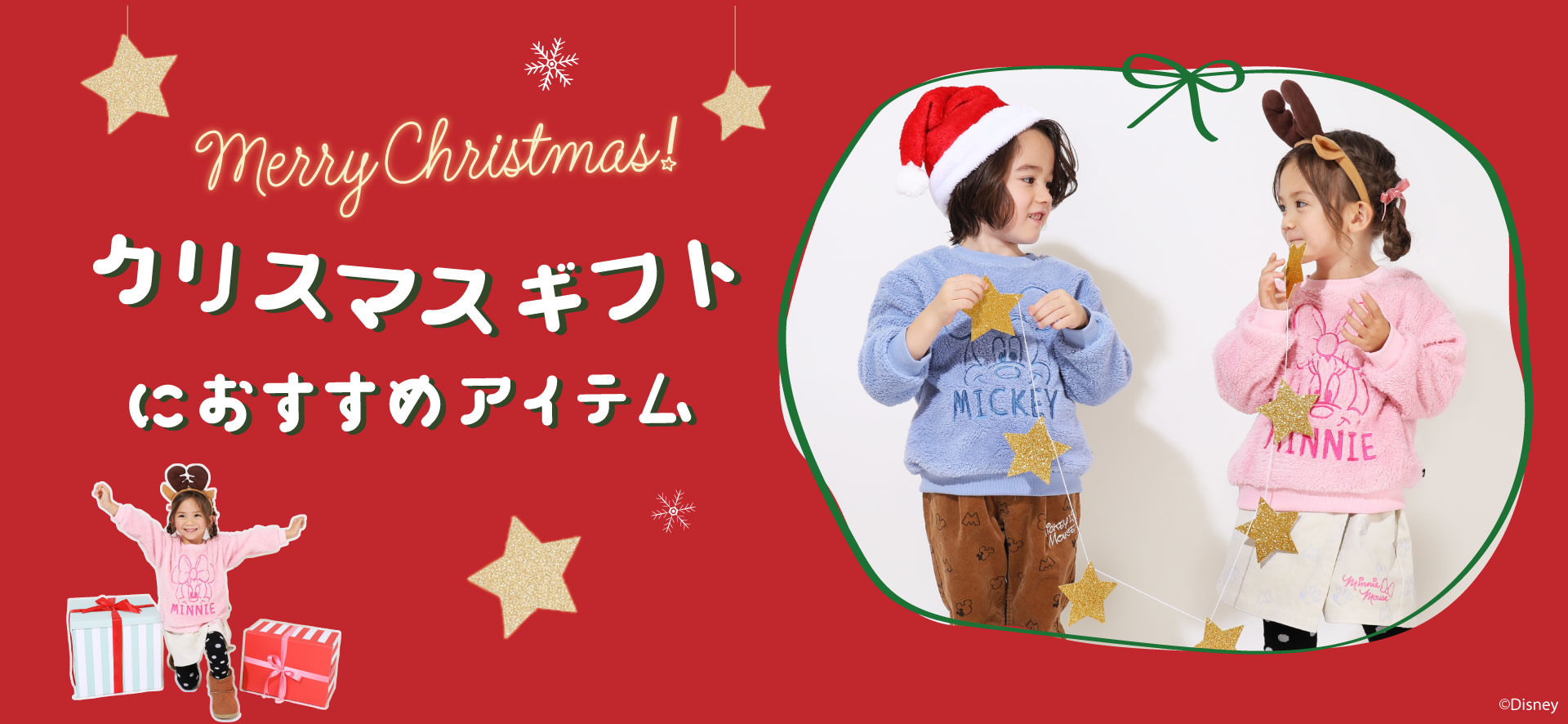 こども服　クリスマスギフト