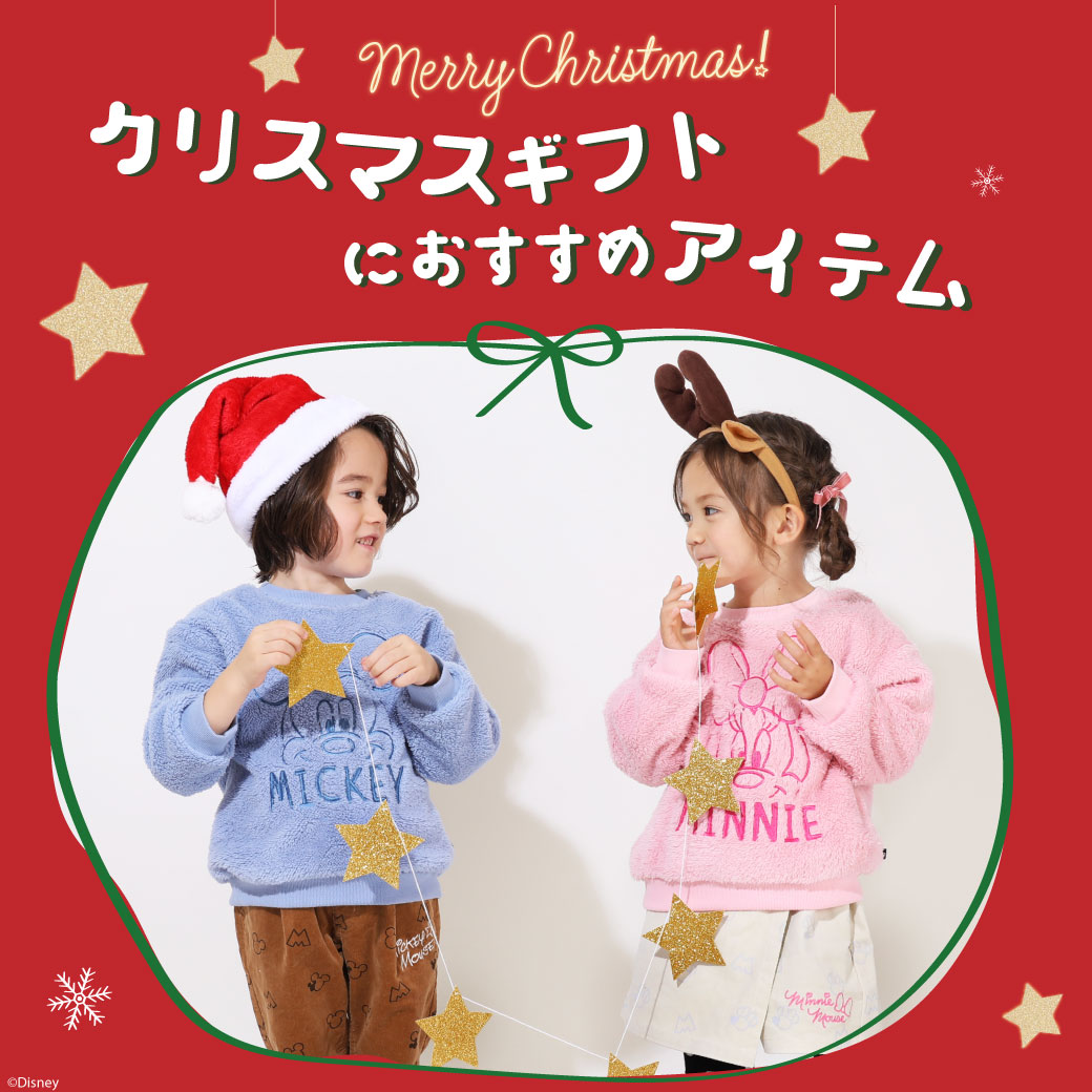 こども服　クリスマスギフト