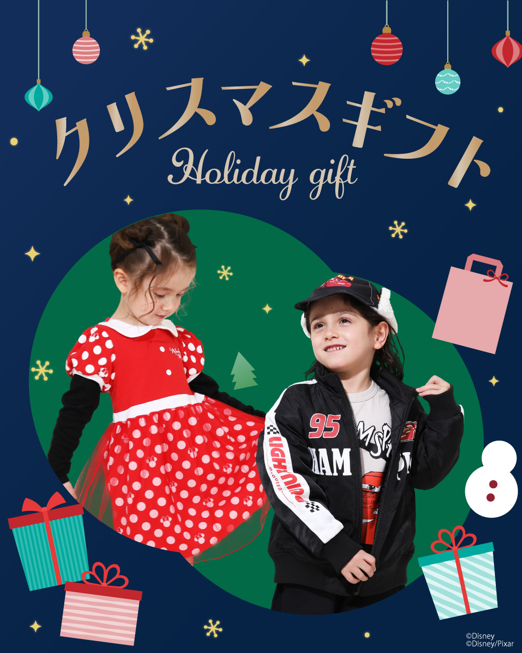 こども服　クリスマスギフト