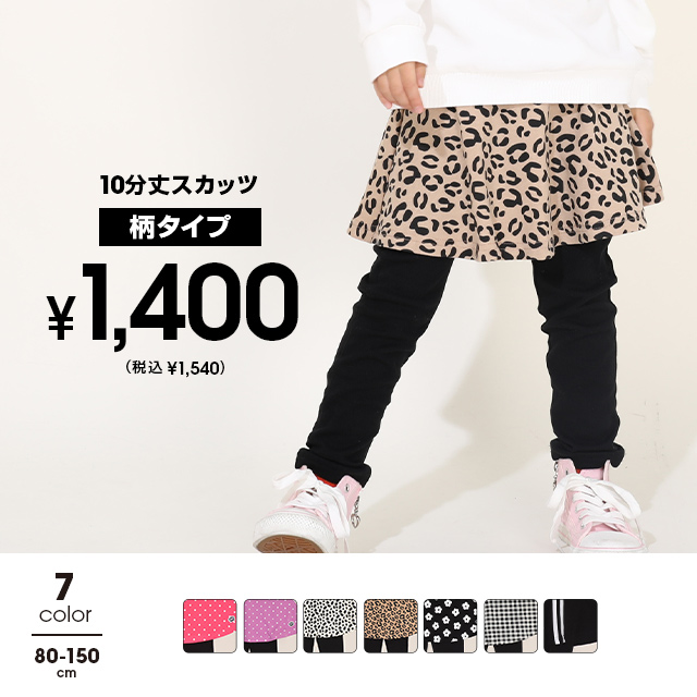 10分丈スカッツ[総柄]