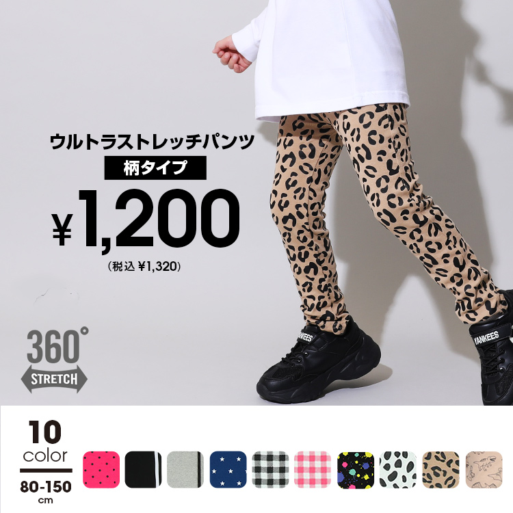 10分丈ロングパンツ [総柄]