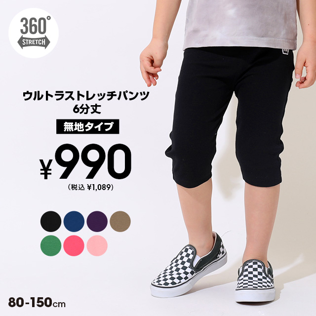 6分丈ハーフパンツ [無地]