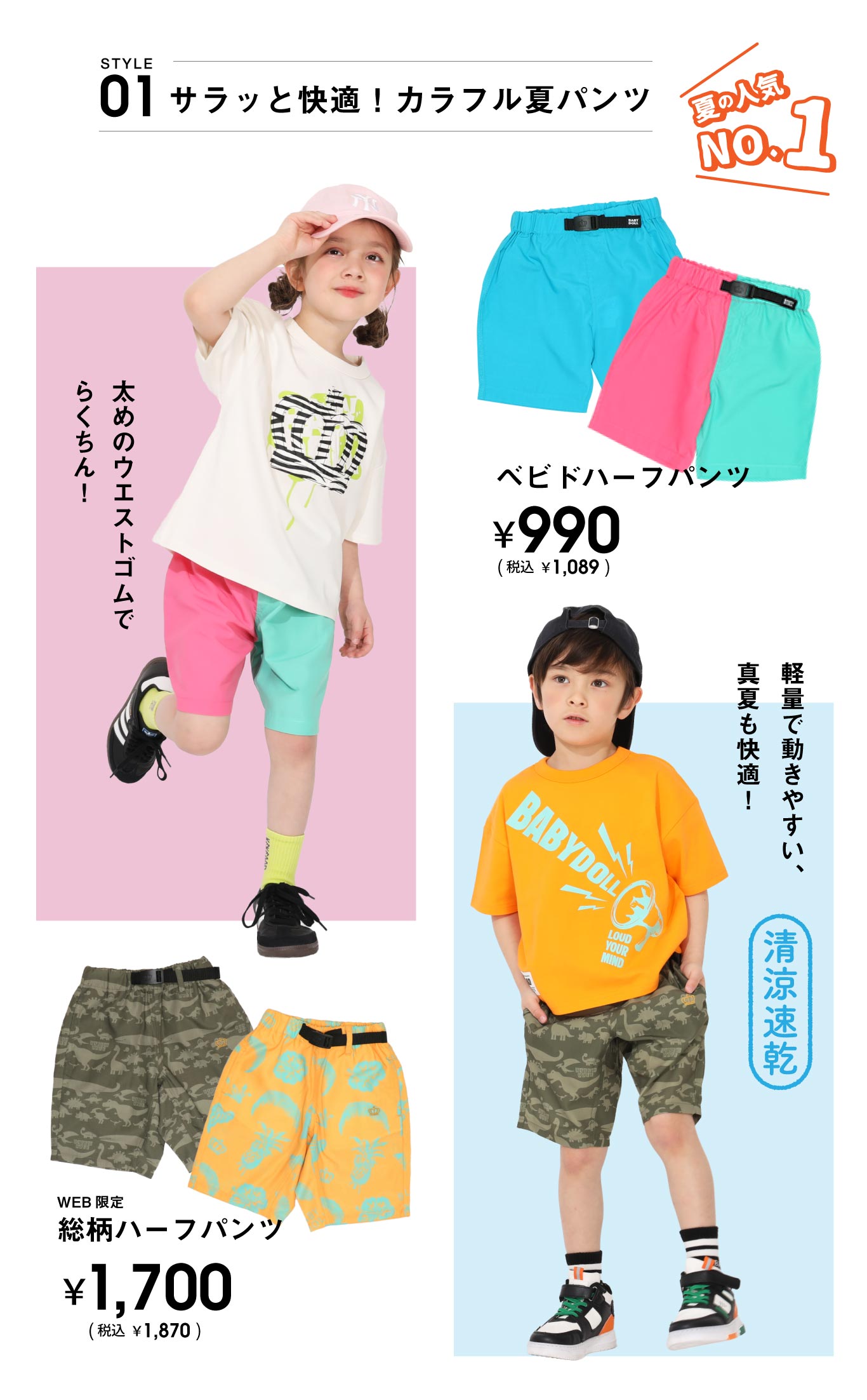 ベビドハーフパンツ