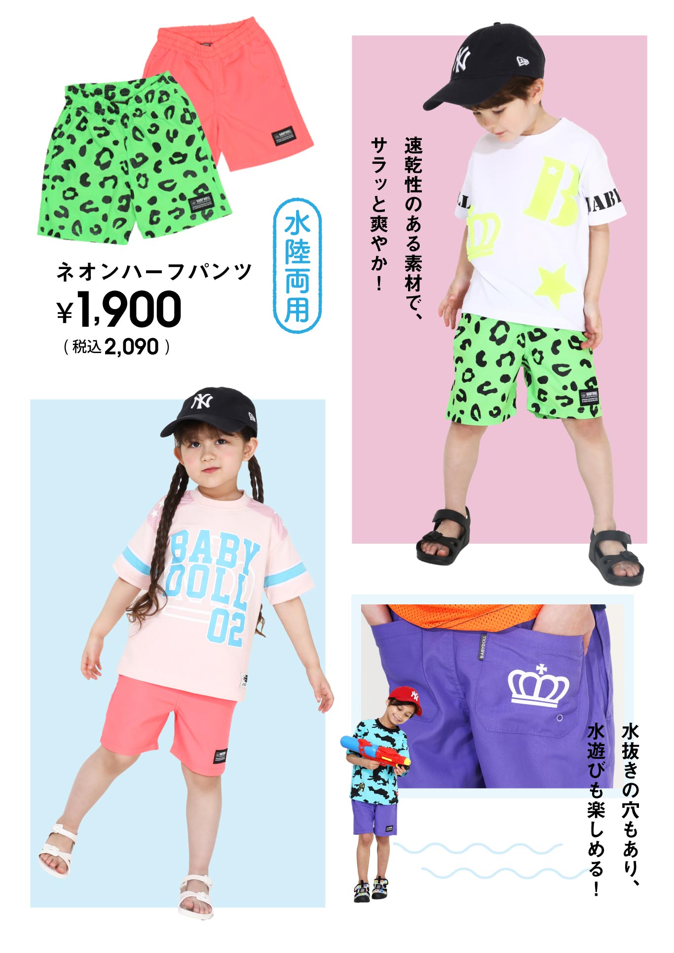 ネオンハーフパンツ