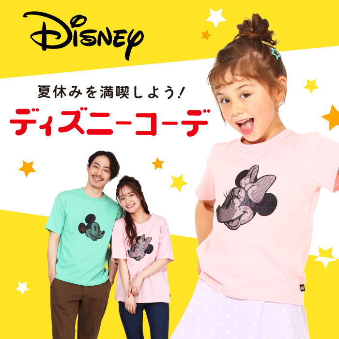 Disney Collection 夏を楽しむ ディズニーコーデ Babydoll ベビードール オンラインショップ 子供服 通販 公式