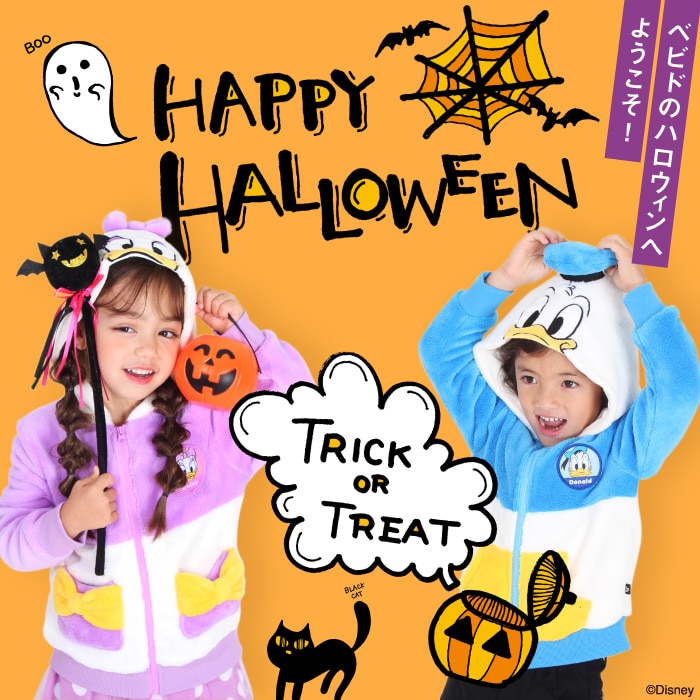 ハロウィン