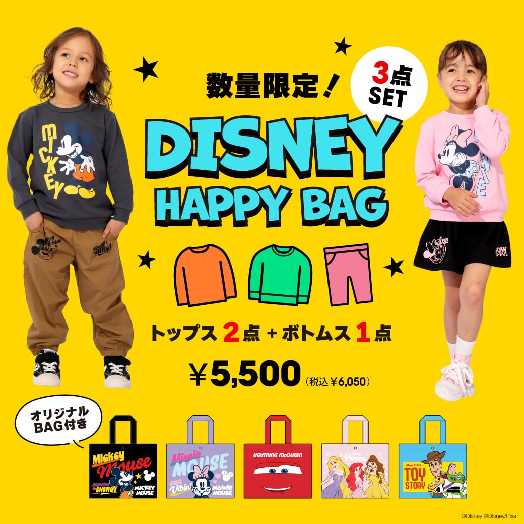 ディズニー3点セット
