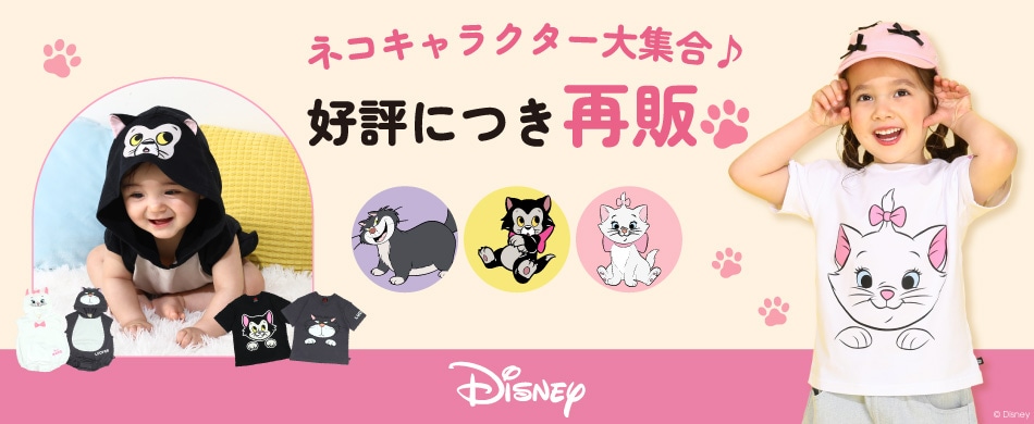 ネコキャラクター大集合
