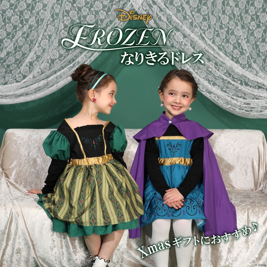 なりきるドレスワンピース