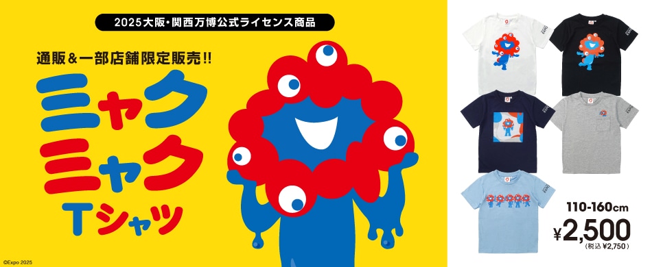 ミャクミャクTシャツ