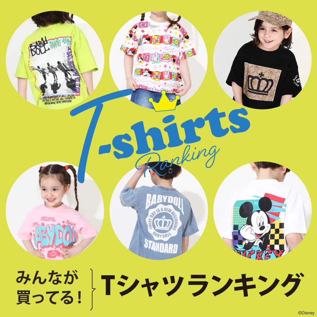 Tシャツランキング