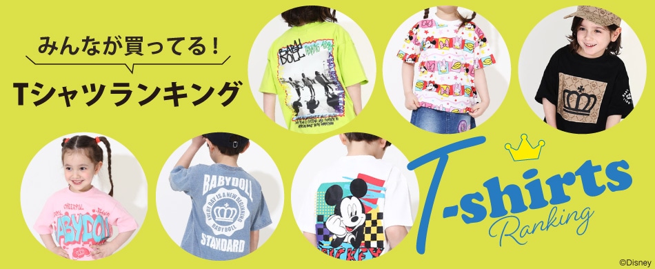 Tシャツランキング