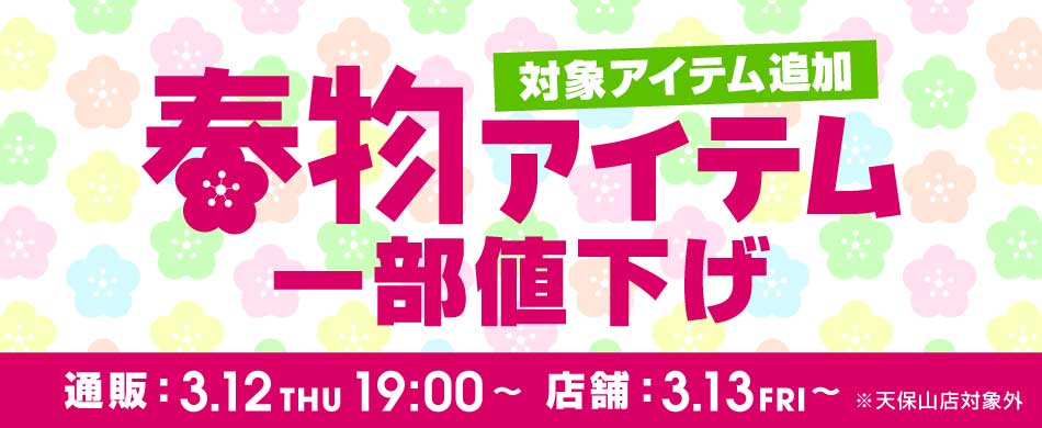 �V�[�Y���Z�[��