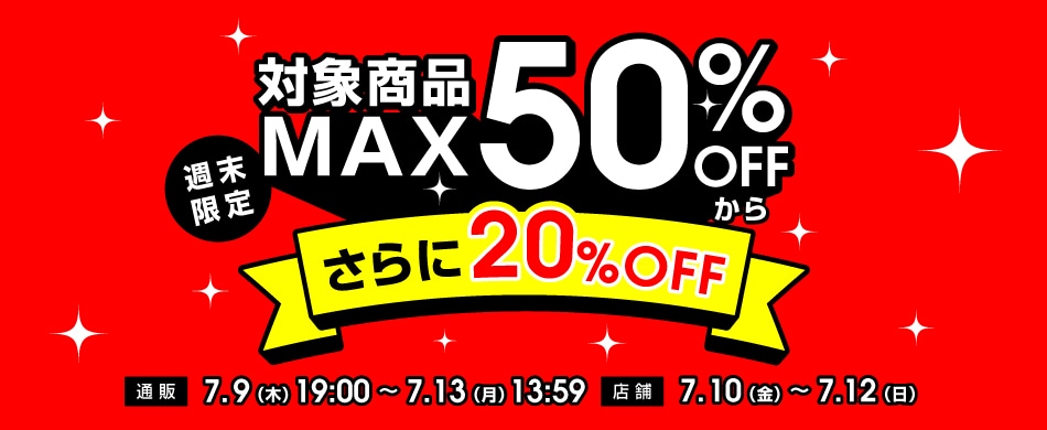 TOP_�����20��OFF