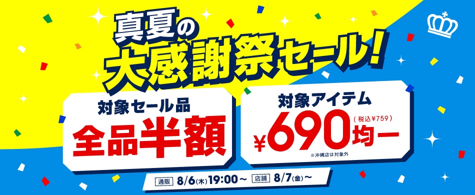 TOP_�労�ӍՃZ�[��