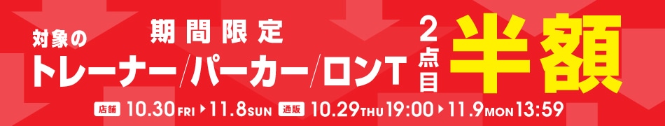 ���Ԍ���SALE
