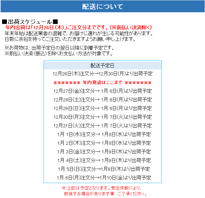 冬季休暇