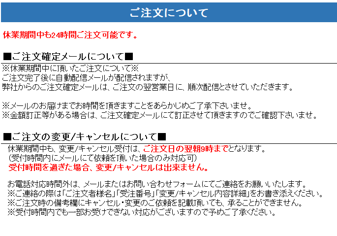 冬季休暇