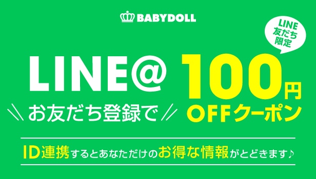 LINEお友だち登録はこちら