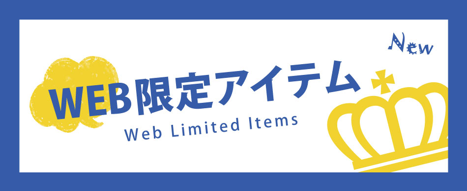 webonly