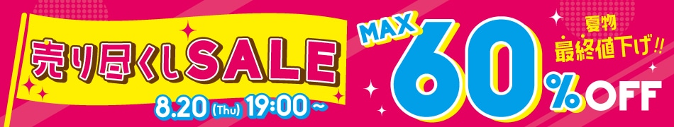 Pinkhunt SEASON SALE