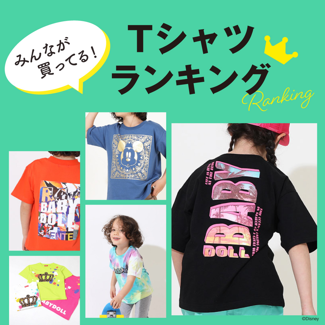 ディズニー 子供服 Tシャツ 5064K 税抜990円 ベビードール