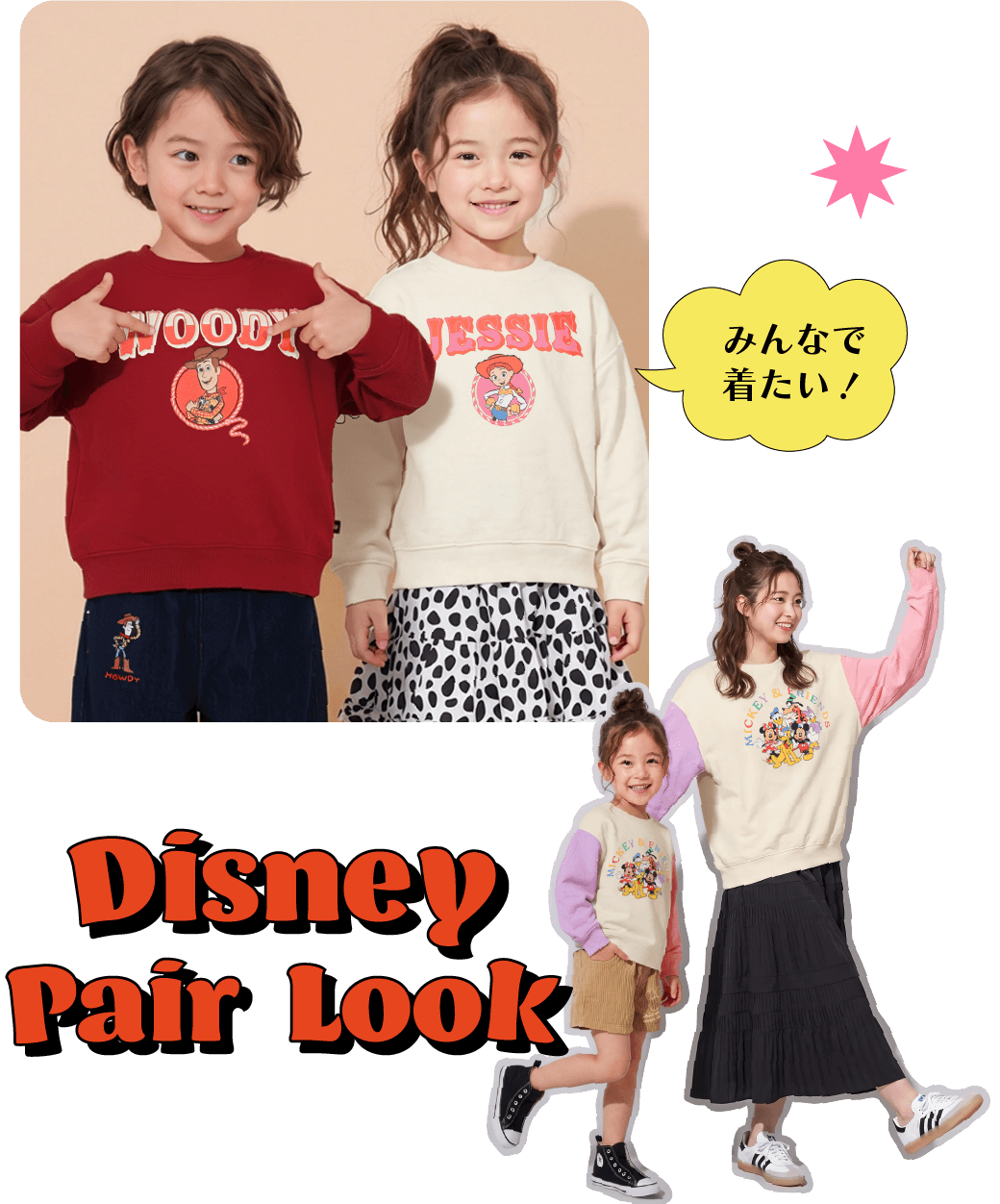 disney pair look