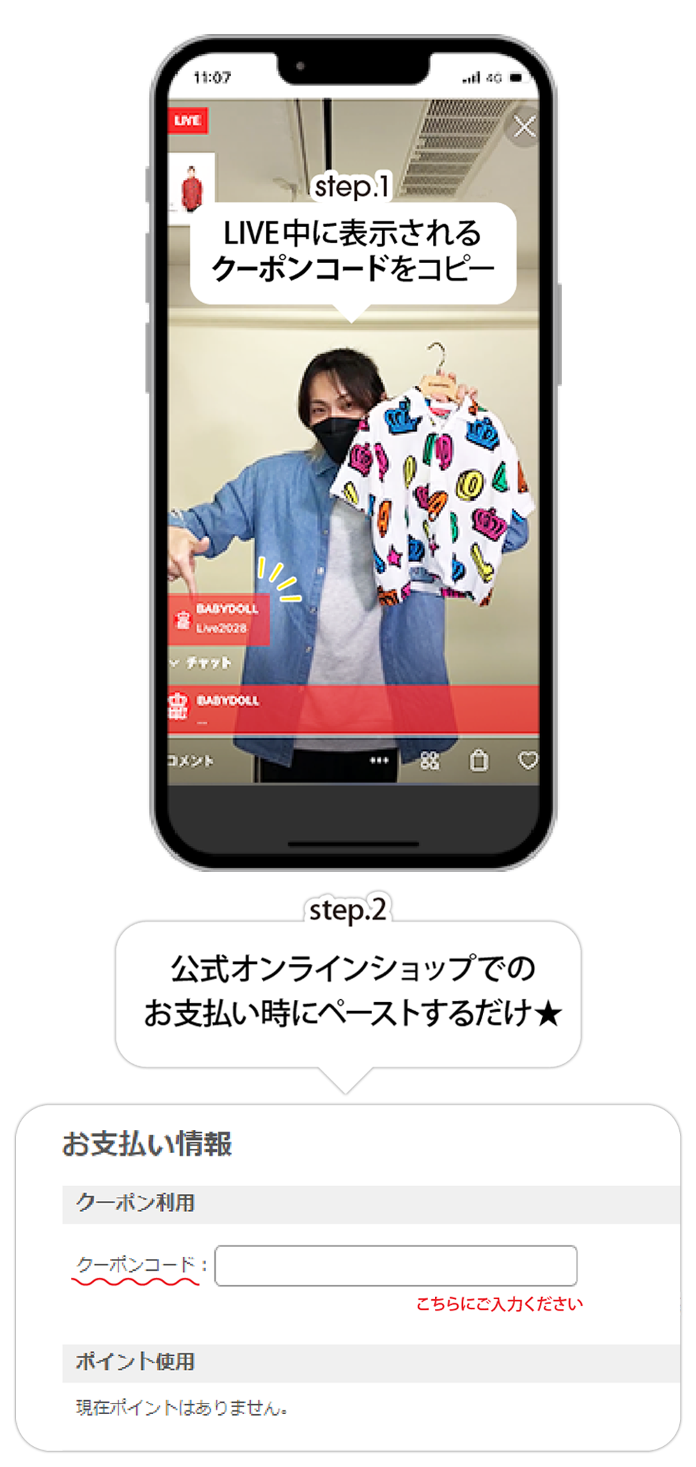 こども服　ベビードール babydoll