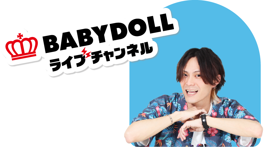 こども服 ベビードール babydoll
