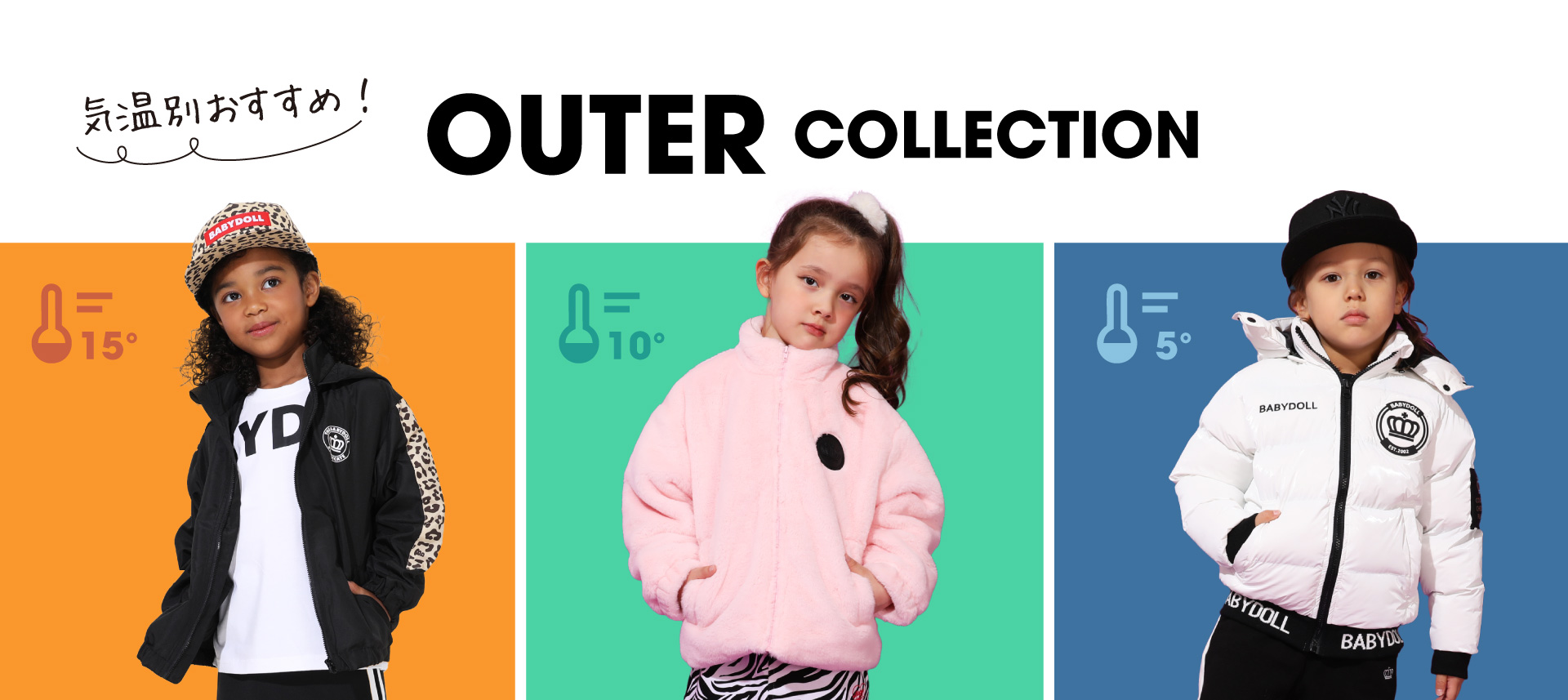 こども服　アウター