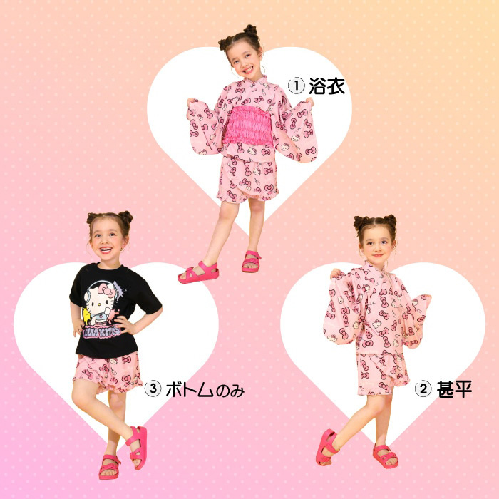 サンリオ ハローキティ セパレート浴衣 3点セット