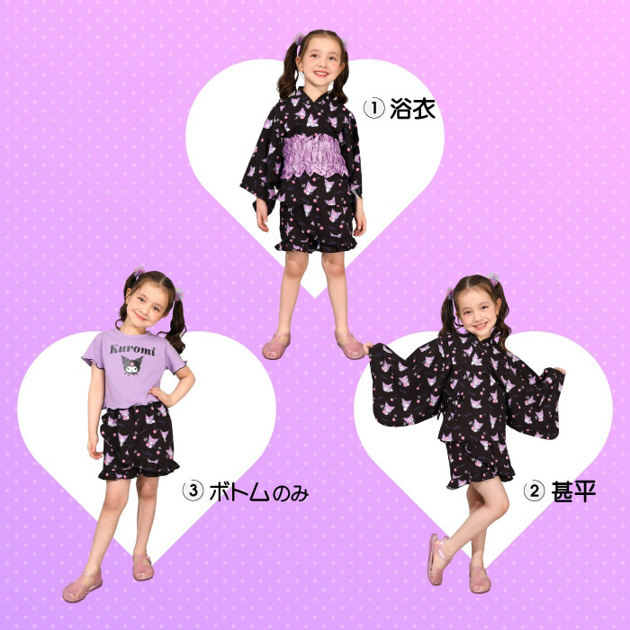 サンリオ クロミ セパレート浴衣3点セット