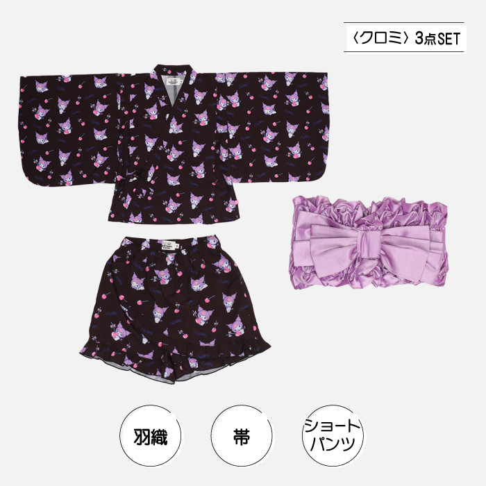 サンリオ ハローキティ セパレート浴衣 3点セット
