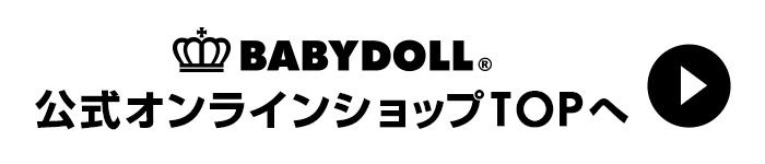 こども服　ベビードール babydoll